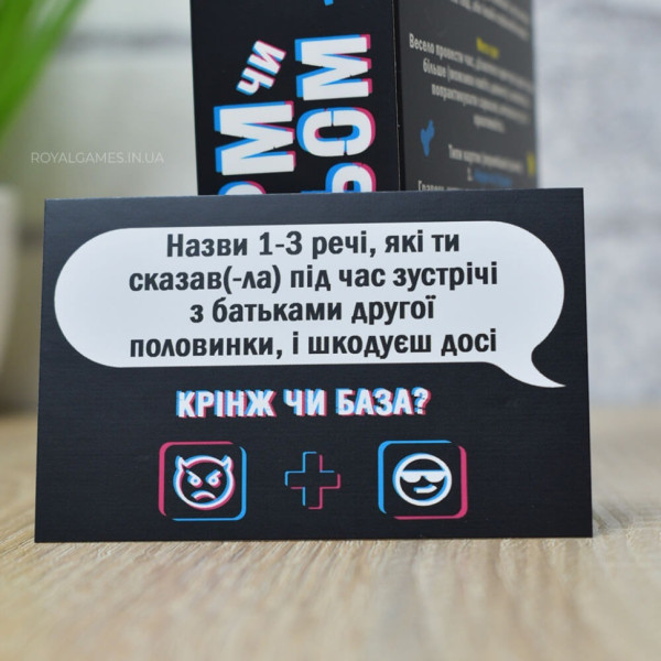 Настільна гра "Норм або стрьом Крінж або база" PLR-0045 (PLR-0045)