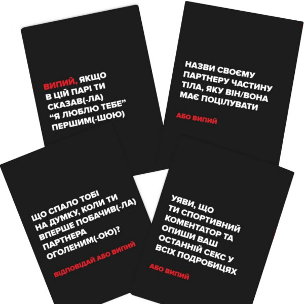 Настільна гра «(Не) п'яні кохані» 0021MG, для пар (0021MG)