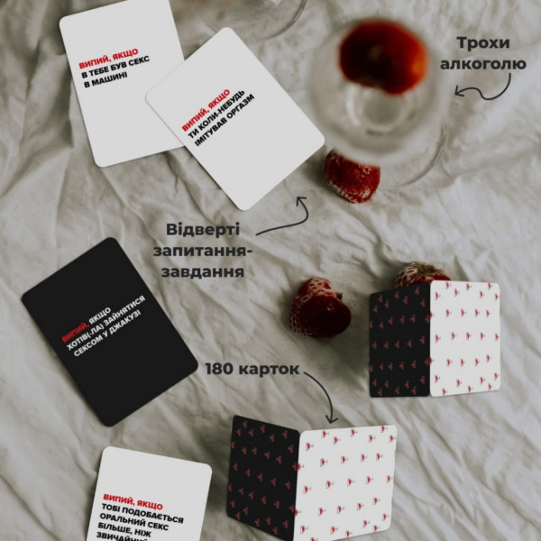 Настільна гра «(Не) п'яні кохані» 0021MG, для пар (0021MG)