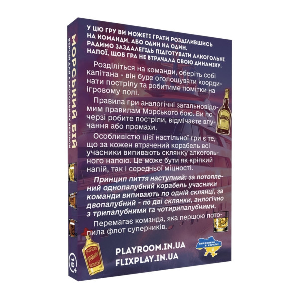Настільна гра "Морський бій Алкогольна версія" PLR-0009 (PLR-0009)