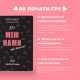 Игра настольная Между нами О тайном MemoGames 0011MG для пар