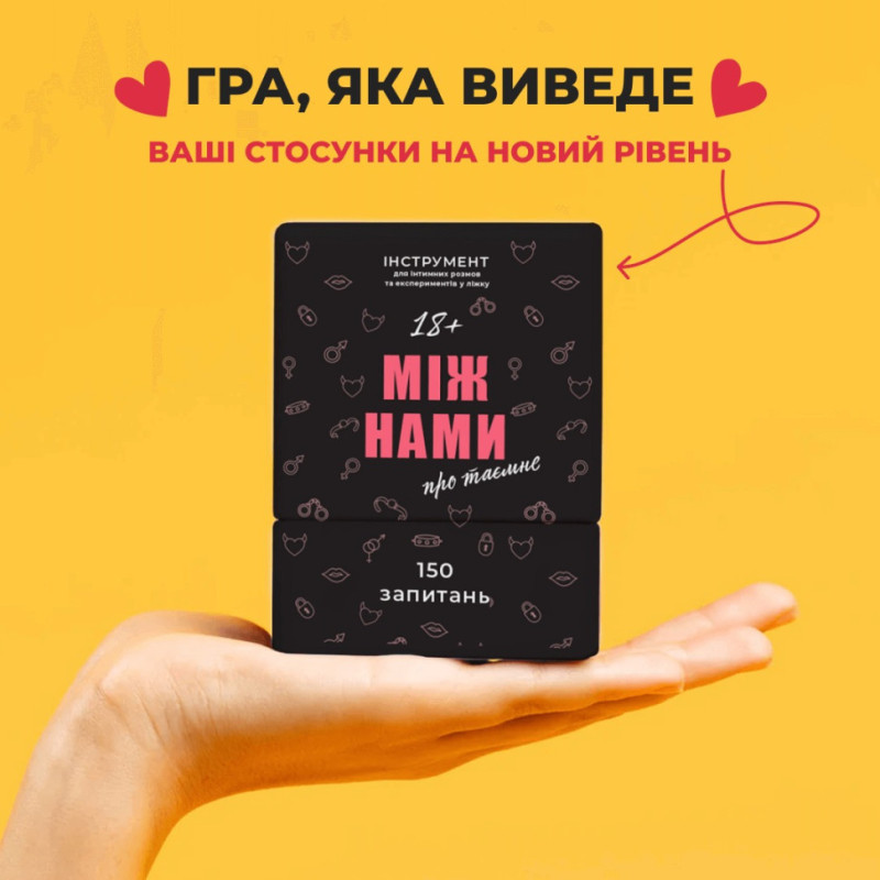 Игра настольная Между нами О тайном MemoGames 0011MG для пар