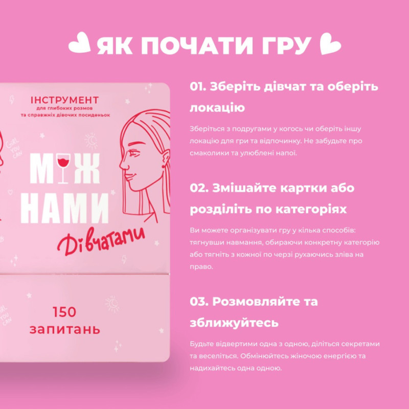 Гра настільна Між нами Дівчатками MemoGames Арт.0010MG українською мовою