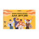 Чековая книжка желаний "Для друзей" 31053, 32 чека, на украинском языке(31053)