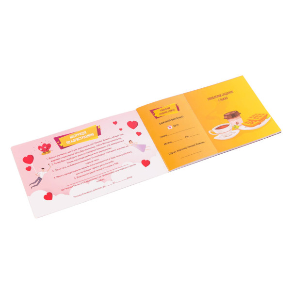 Чекова Книга Бажання: Для Неї Fun Games FGS29 (UKR) (FGS29)