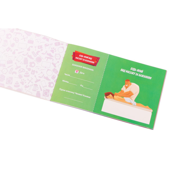 Чекова Книга Бажання: Для Неї Fun Games FGS29 (UKR) (FGS29)