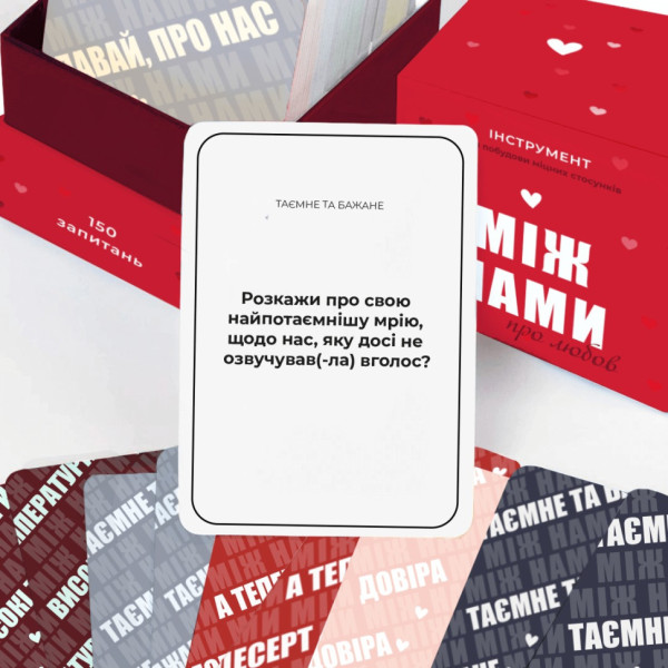 Гра настільна Між нами Про кохання MemoGames 0006MG для пар (0006MG)