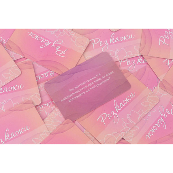 Карткова гра Ти + Я: Дівочі посиденьки FGS58, 120 карток з питаннями (FGS58)