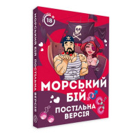 Настільна гра "Морський бій Постільна версія" PLR-0008 (PLR-0008)