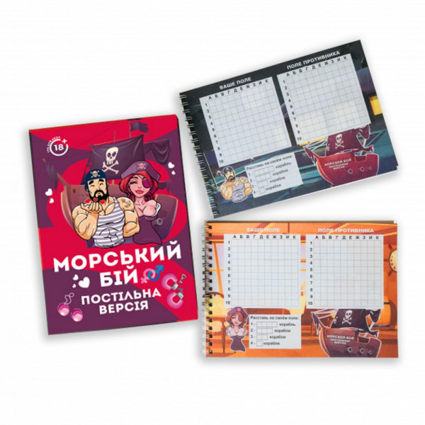 Настільна гра "Морський бій Постільна версія" PLR-0008 (PLR-0008)