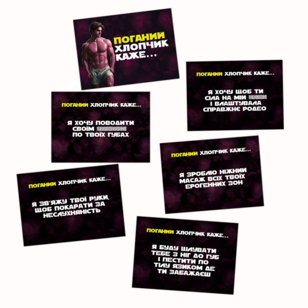 Настільна гра "Хочу тебе" PLR-0015, 18+ (PLR-0015)