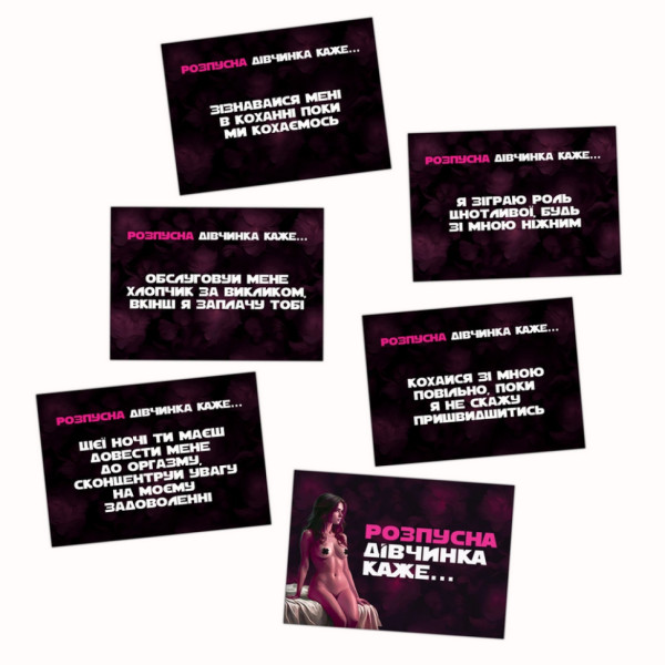 Настільна гра "Хочу тебе" PLR-0015, 18+ (PLR-0015)