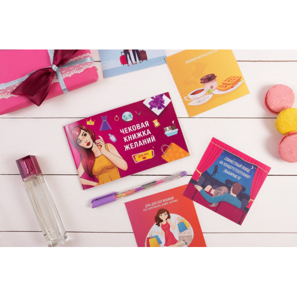 Настільна гра Чекова Книжка Бажань 0011FGS для неї
