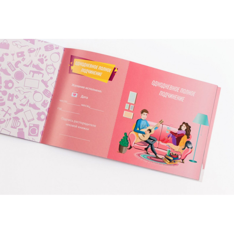 Настольная игра Чековая Книжка Желаний 0011FGS для неё