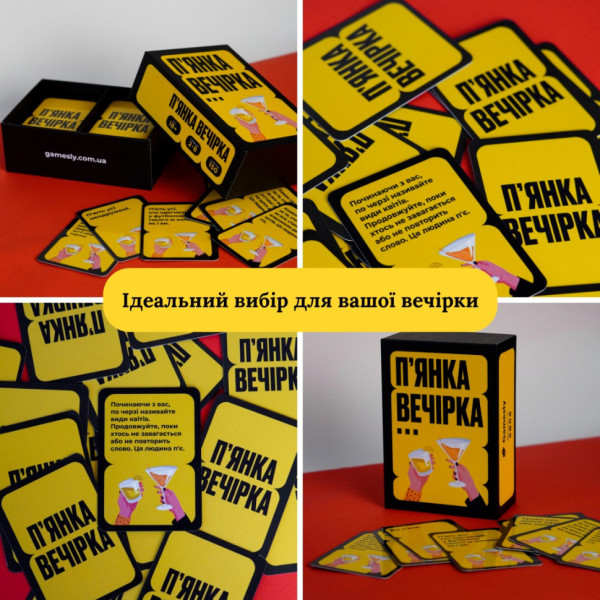 Настільна гра П'янка вечірка 290117, 150 веселих карт із завданнями (290117)