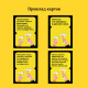 Настільна гра П'янка вечірка 290117, 150 веселих карт із завданнями (290117)