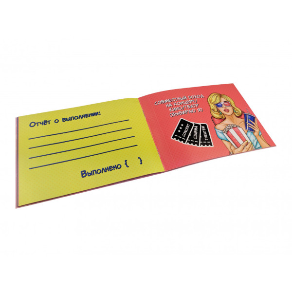 Чекова Книжка Бажань 006055 для Неї (006055)