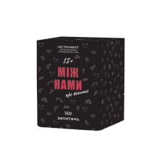 Гра настільна Між нами Про таємне MemoGames 0011MG для пар (0011MG)