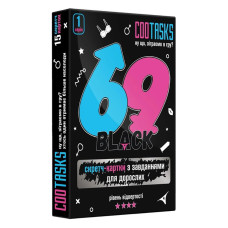 Скретч-картки для дорослих 69 Black 900007, 1 серія (900007)