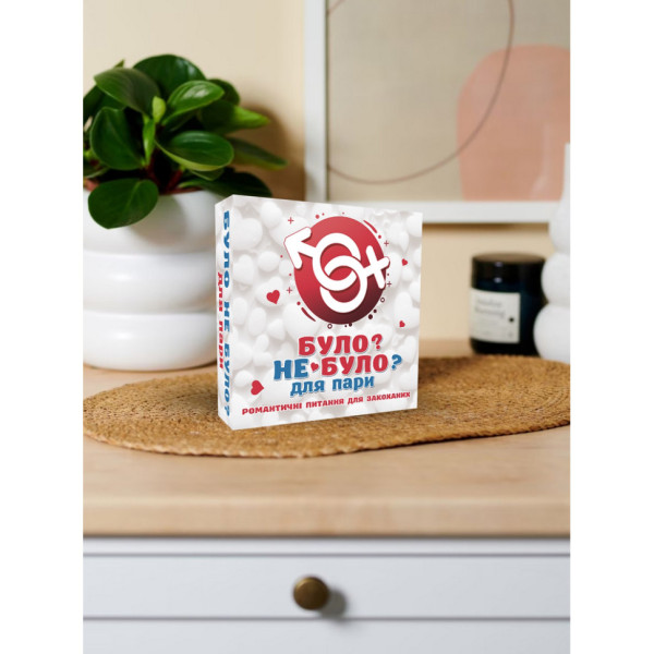 Настільна гра "Було не було? Для пари" PLR-0005 (PLR-0005)