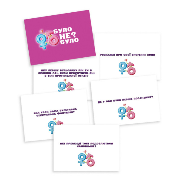 Настільна гра "Було не було? Для пари" PLR-0005 (PLR-0005)