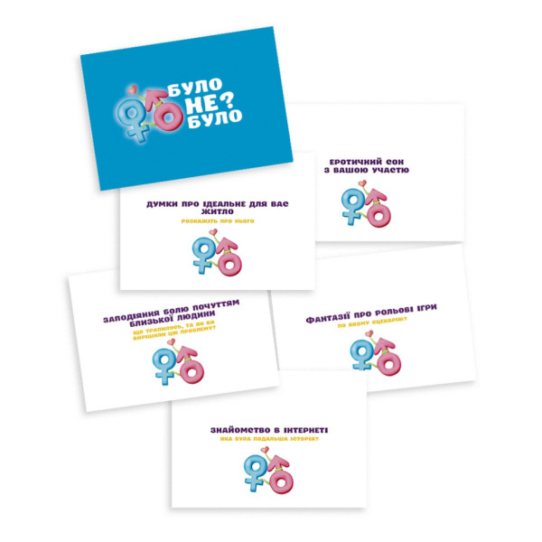 Настільна гра "Було не було? Для пари" PLR-0005 (PLR-0005)