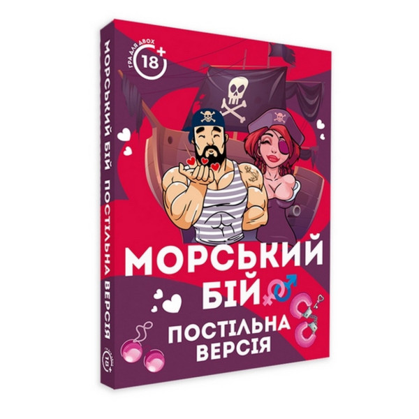 Настільна гра "Морський бій Постільна версія" PLR-0008 (PLR-0008)