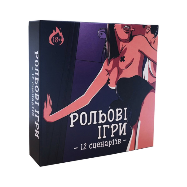Настільна гра "Рольові ігри" PLR-0010, 18+ (PLR-0010)