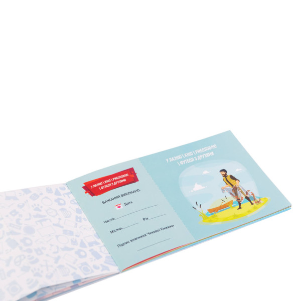 Настільна гра "Чекова Книжка Бажань: для Нього" Fun Games Shop FGS28-UKR Укр (FGS28)