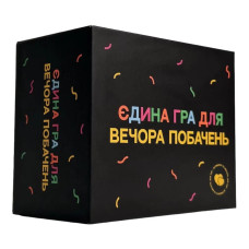 Настільна гра "Єдина гра для вечора побачень" 290094 (290094)
