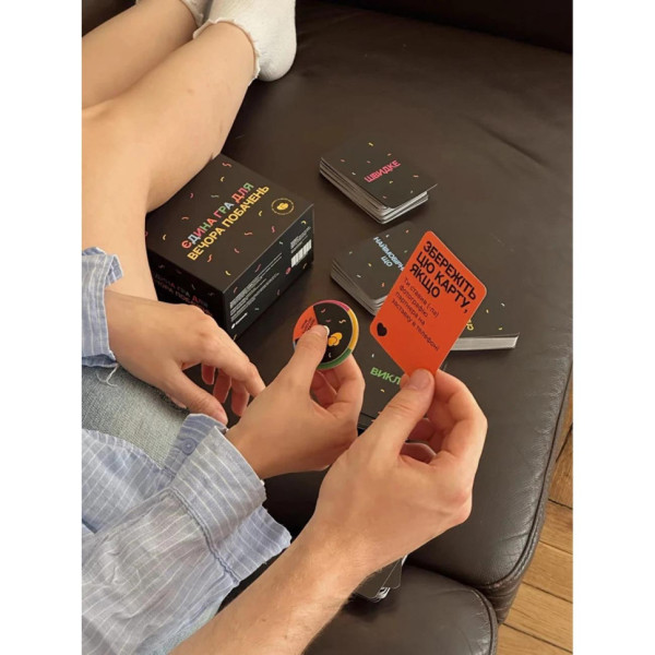 Настільна гра "Єдина гра для вечора побачень" 290094 (290094)