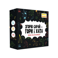 Настільна гра "Згорів сарай, гори і хата" 0025MG 4 категорії питань (0025MG)