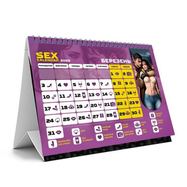 Секс календар «Рік насолоди один одним» PLR-0042, 2025 рік (PLR-0042)