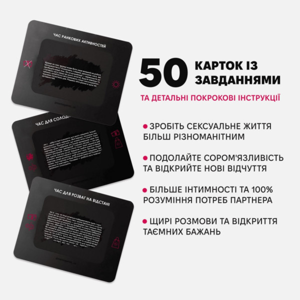 Настільна гра "Коханці" 0028MG 50 карток 18 + (0028MG)