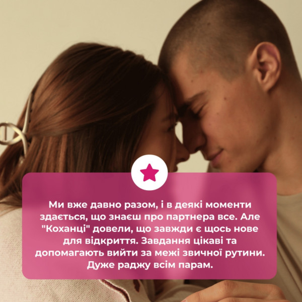 Настільна гра "Коханці" 0028MG 50 карток 18 + (0028MG)