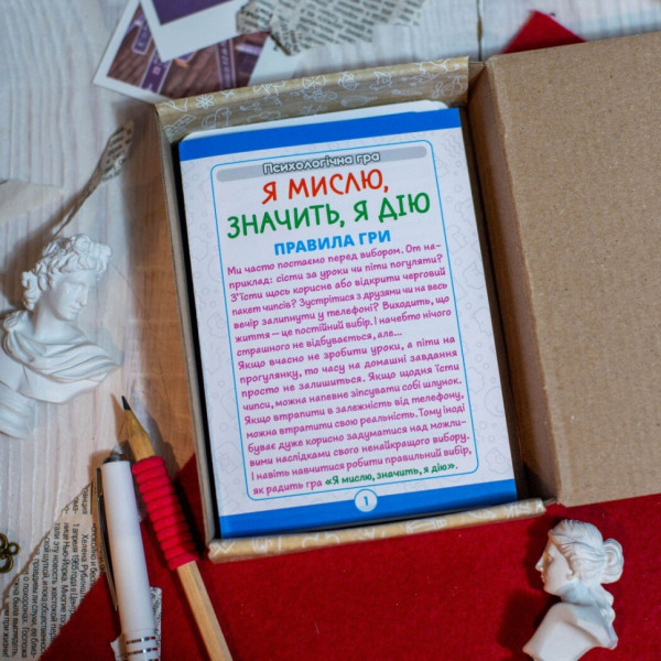 Психологическая игра для занятий с детьми "Я думаю, значит действие!" 10156045, 30 карт (10156045)
