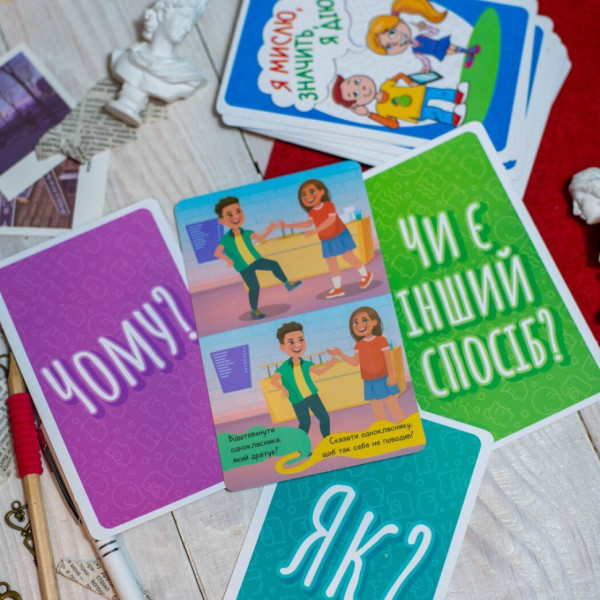 Психологическая игра для занятий с детьми "Я думаю, значит действие!" 10156045, 30 карт (10156045)
