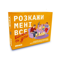 Карткова гра “Розкажи мені все. Батьки та діти” orner-2104, 150 карток з запитаннями (orner-2104)