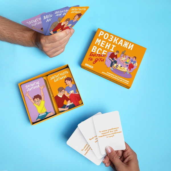 Карточная игра "Шевченко спрашивает" orner-1909, 180 карточек с вопросами (orner-1909)
