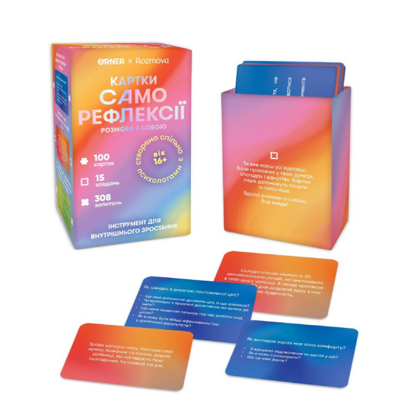 Картки саморефлексії "Розмова з собою" orner-2971, 100 карток (orner-2971)
