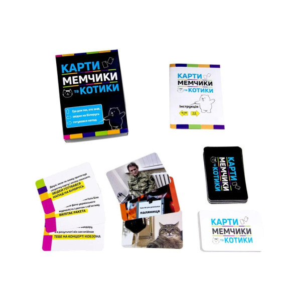 Настільна гра Карти мемчики та котики Strateg 30729 розважальна патріотична (30729)