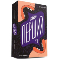 Настольная игра "Кто первый?" 290049, 150 карточек (290049)