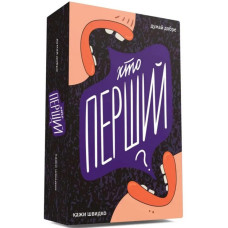 Настільна гра "Хто перший?" 290049, 150 карток  (290049)