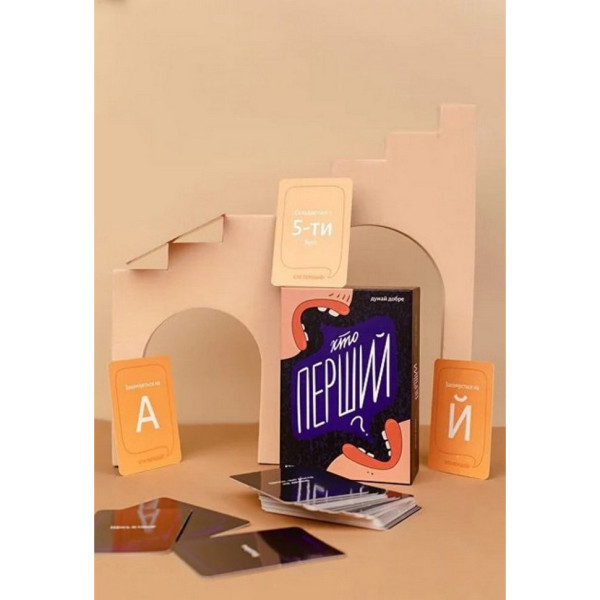 Настільна гра "Хто перший?" 290049, 150 карток  (290049)
