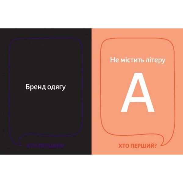 Настільна гра "Хто перший?" 290049, 150 карток  (290049)