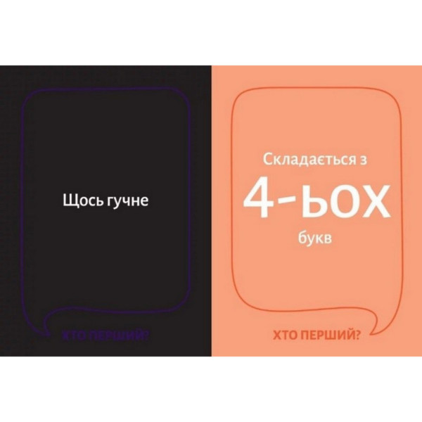 Настільна гра "Хто перший?" 290049, 150 карток  (290049)