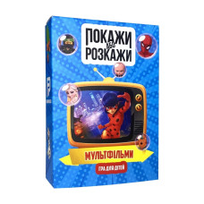 Настольная игра "Покажи или расскажи. Мультфильмы" PLR-0021 (PLR-0021)
