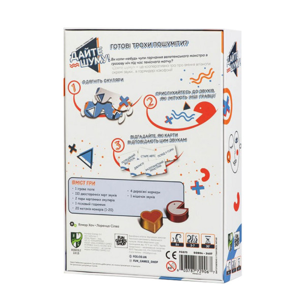 Настільна гра Дайте шуму! FGS73 110 карт звуків (FGS73)