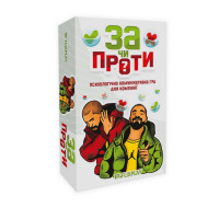 Психологически-коммуникабельная игра "За или Против?" PLR-0018 (PLR-0018)

