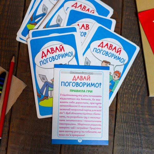 Психологічна гра для занять із дітьми "Давай поговоримо!" 10156039, 30 карток (10156039)